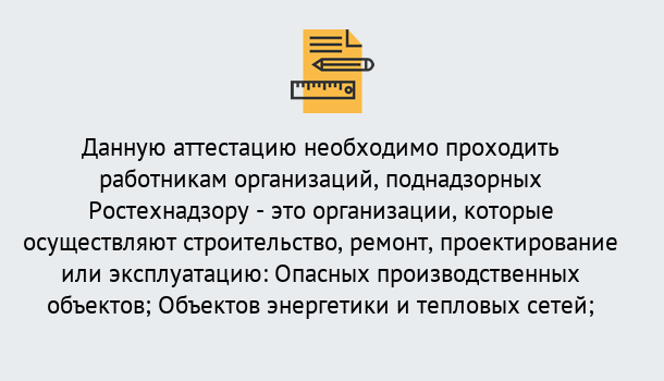 Почему нужно обратиться к нам? Нарткала Аттестация работников организаций в Нарткала ?