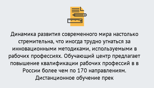 Почему нужно обратиться к нам? Нарткала Обучение рабочим профессиям в Нарткала быстрый рост и хороший заработок