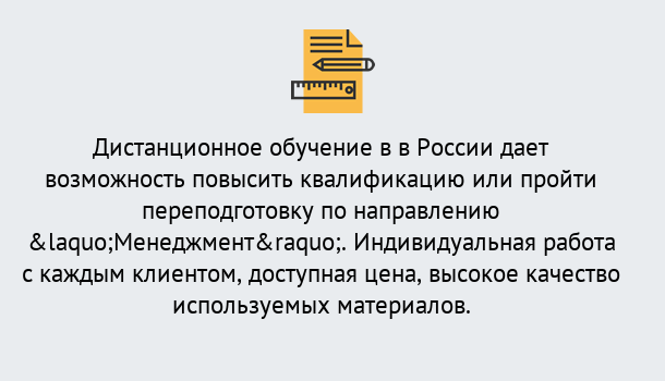 Почему нужно обратиться к нам? Нарткала Курсы обучения по направлению Менеджмент