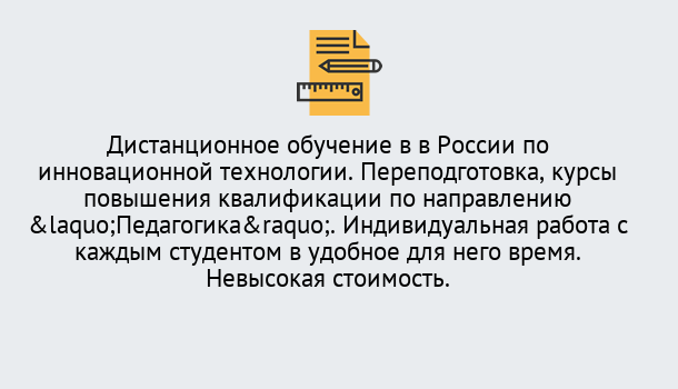 Почему нужно обратиться к нам? Нарткала Курсы обучения для педагогов