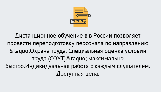 Почему нужно обратиться к нам? Нарткала Курсы обучения по охране труда. Специальная оценка условий труда (СОУТ)