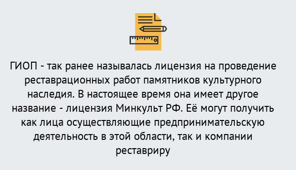 Почему нужно обратиться к нам? Нарткала Поможем оформить лицензию ГИОП в Нарткала