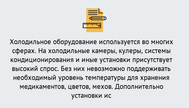 Почему нужно обратиться к нам? Нарткала Повышение квалификации по холодильному оборудованию в Нарткала: дистанционное обучение