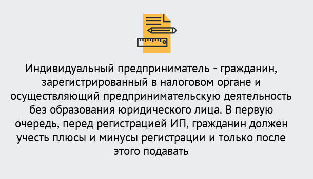 Почему нужно обратиться к нам? Нарткала Регистрация индивидуального предпринимателя (ИП) в Нарткала