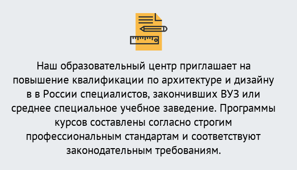 Почему нужно обратиться к нам? Нарткала Приглашаем архитекторов и дизайнеров на курсы повышения квалификации в Нарткала