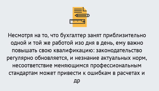 Почему нужно обратиться к нам? Нарткала Дистанционное повышение квалификации по бухгалтерскому делу в Нарткала