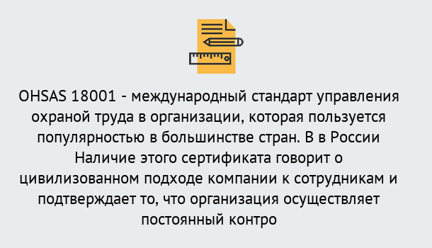 Почему нужно обратиться к нам? Нарткала Сертификат ohsas 18001 – Услуги сертификации систем ISO в Нарткала