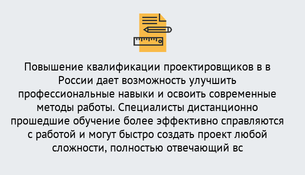 Почему нужно обратиться к нам? Нарткала Курсы обучения по направлению Проектирование