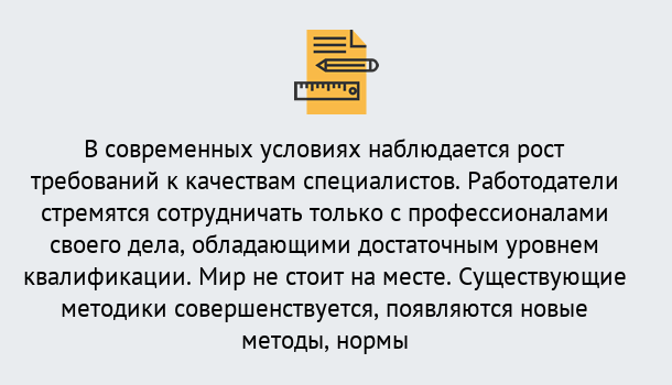 Почему нужно обратиться к нам? Нарткала Повышение квалификации по у в Нарткала : как пройти курсы дистанционно