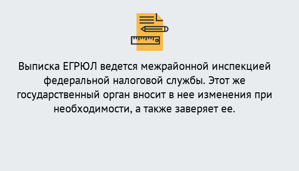 Почему нужно обратиться к нам? Нарткала Выписка ЕГРЮЛ в Нарткала ?