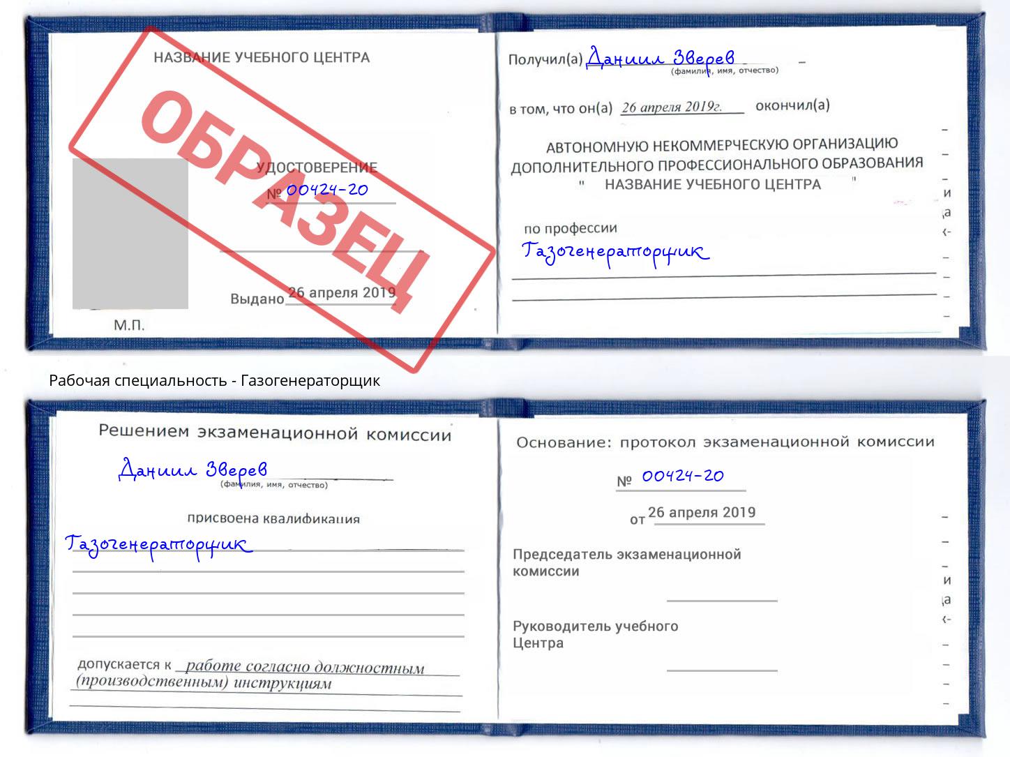 Газогенераторщик Нарткала