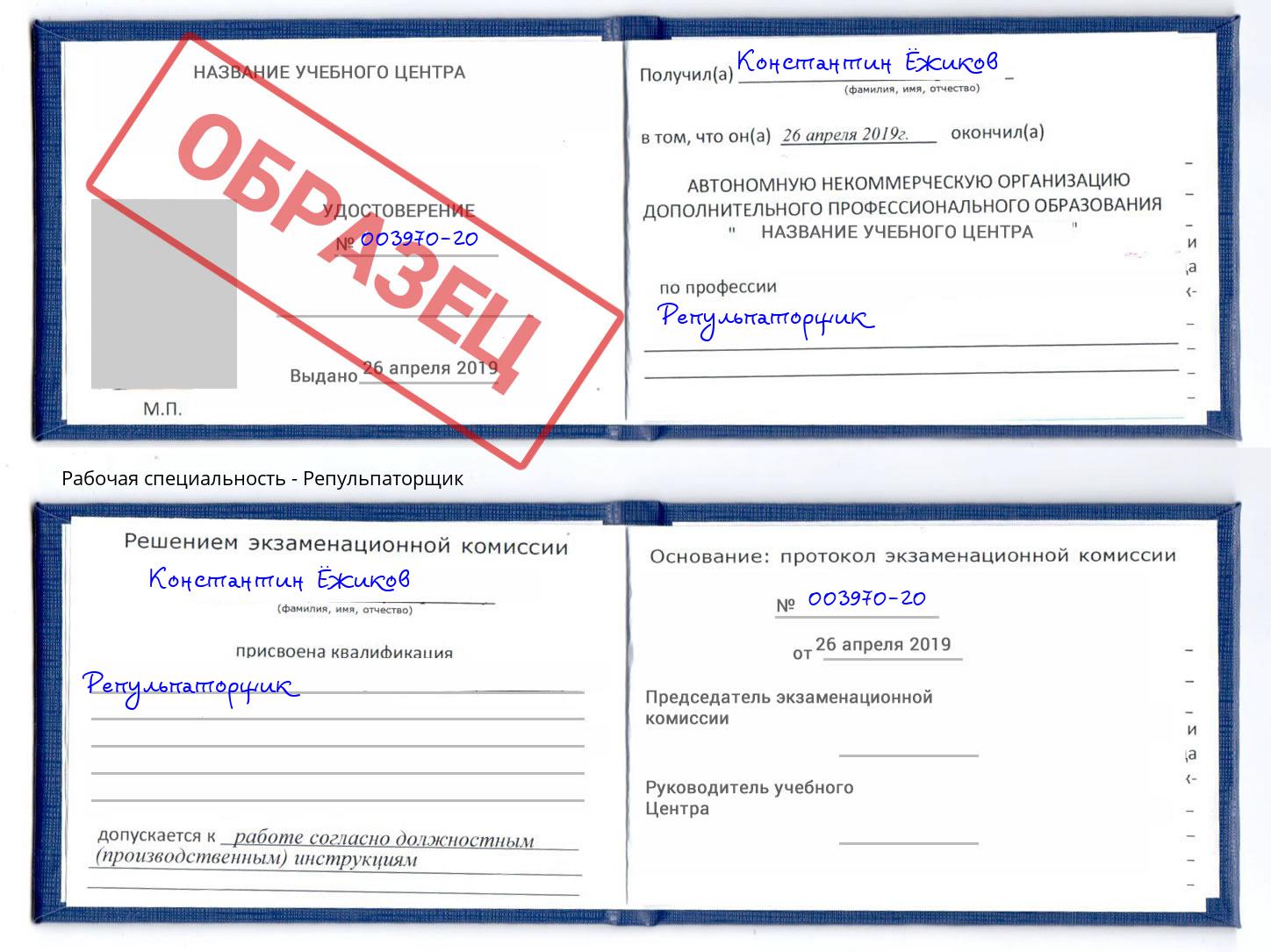 Репульпаторщик Нарткала