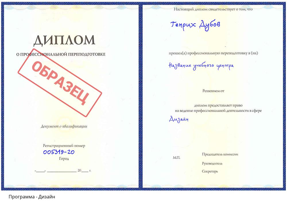 Дизайн Нарткала